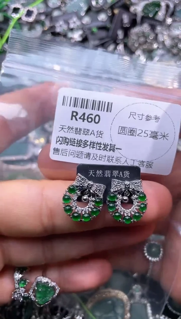 【闪购商品】翡翠颈饰未镶嵌R460耳钉