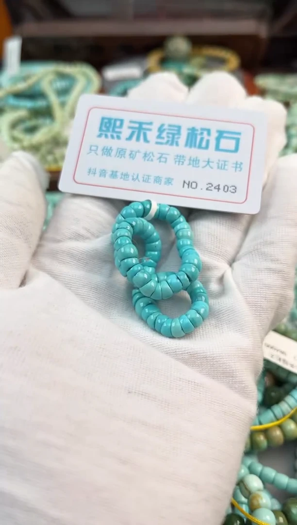 未镶嵌绿松石松石2403
