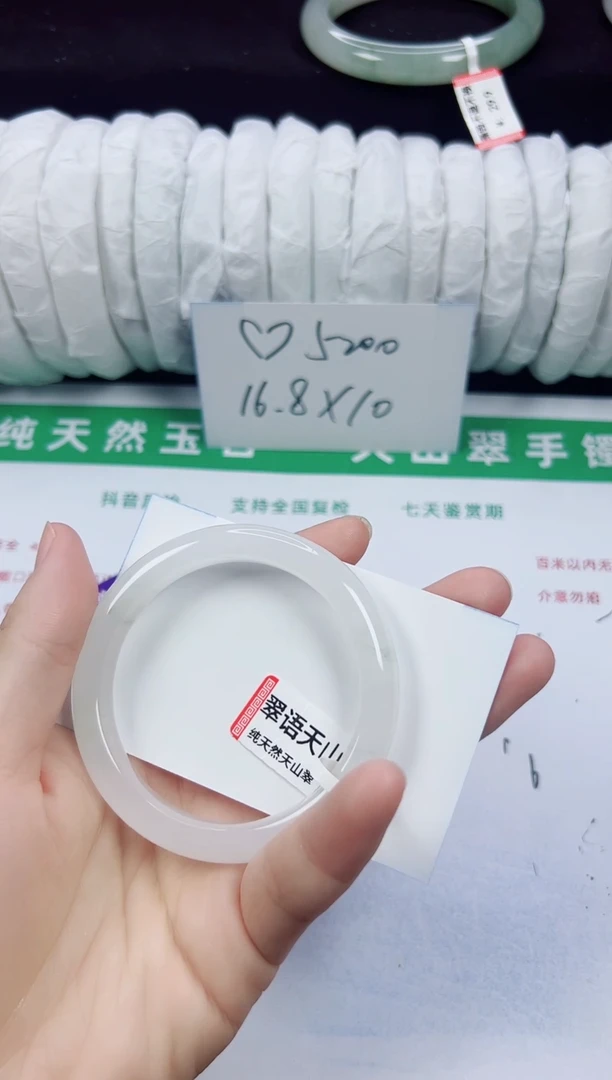 未镶嵌手镯石英质玉315-51/52