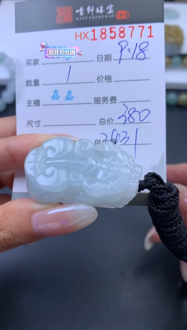 未镶嵌挂件翡翠哈轩 挂件1