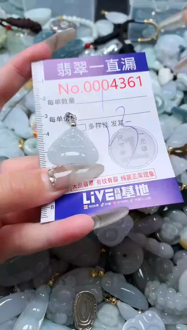 【闪购商品】翡翠吊坠(不含链)未镶嵌4361