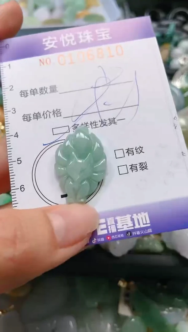 【闪购商品】翡翠颈饰未镶嵌闪购0106810多样性发其一