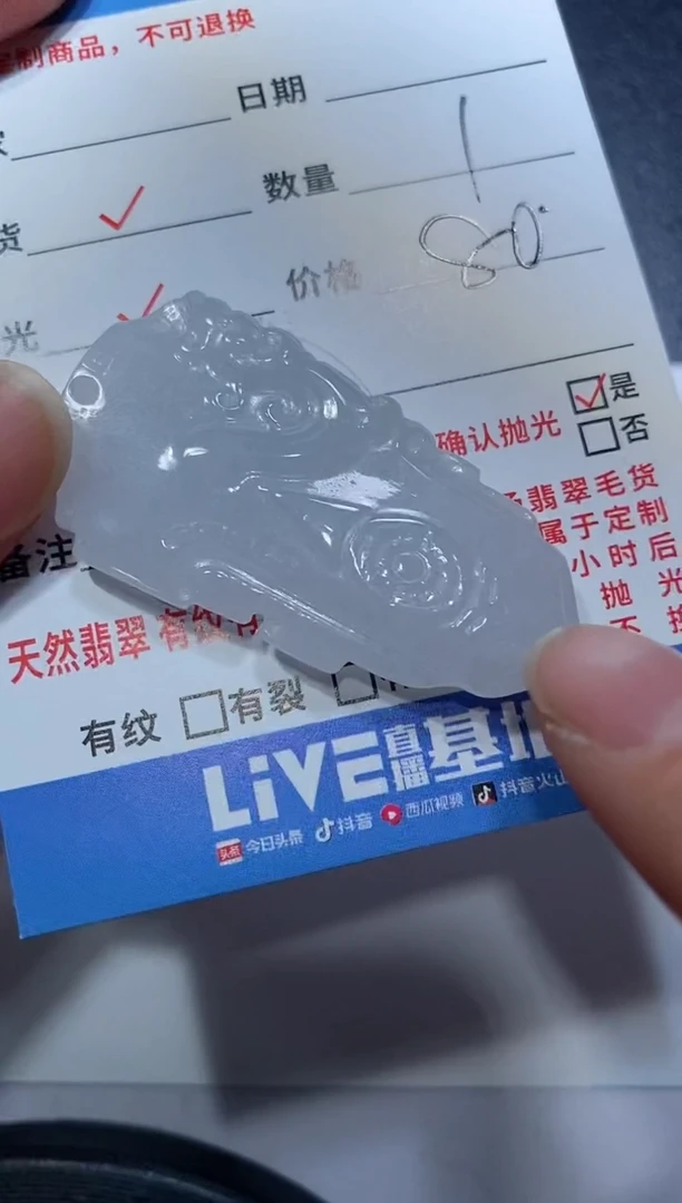 【闪购商品】定制翡翠未镶嵌313215812313