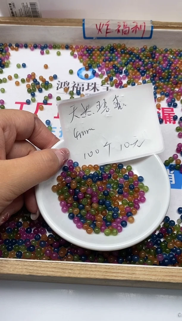 【闪购商品】碧玺散珠未镶嵌B1518 碧玺4mm100个10元