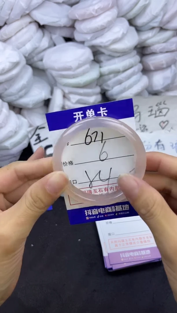 玛瑙/玉髓手镯未镶嵌671