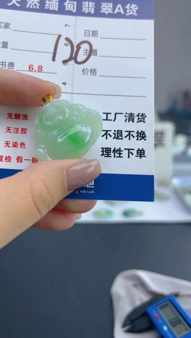 翡翠18K金镶嵌颈饰天然A货缅甸翡翠  120