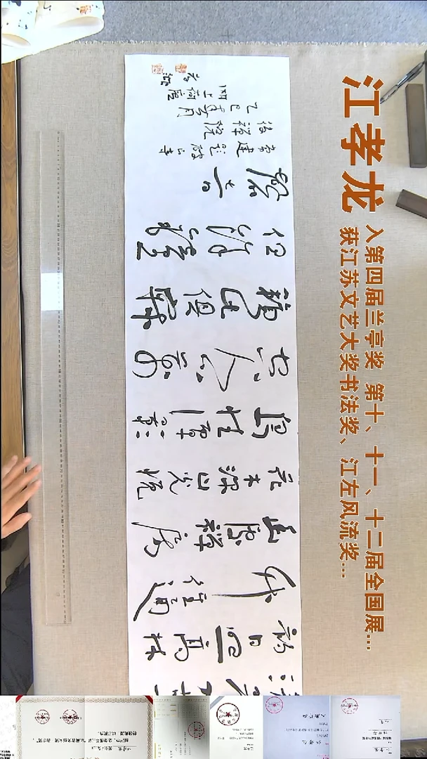 书法江孝龙书法福利34*135横幅清晨入古寺