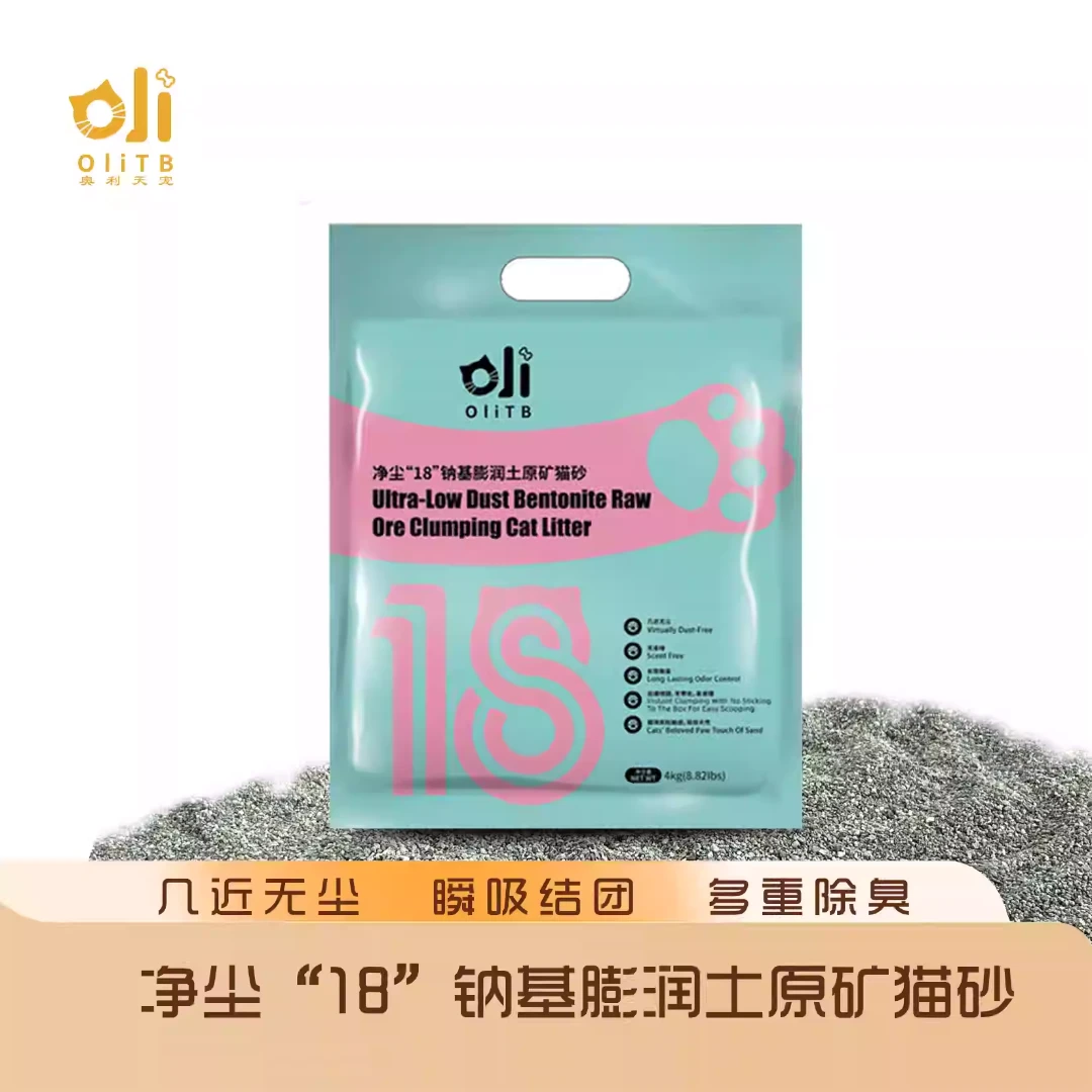 OLITB猫砂钠基砂猫沙精品家用强效除臭猫咪清洁用品矿砂推荐除味