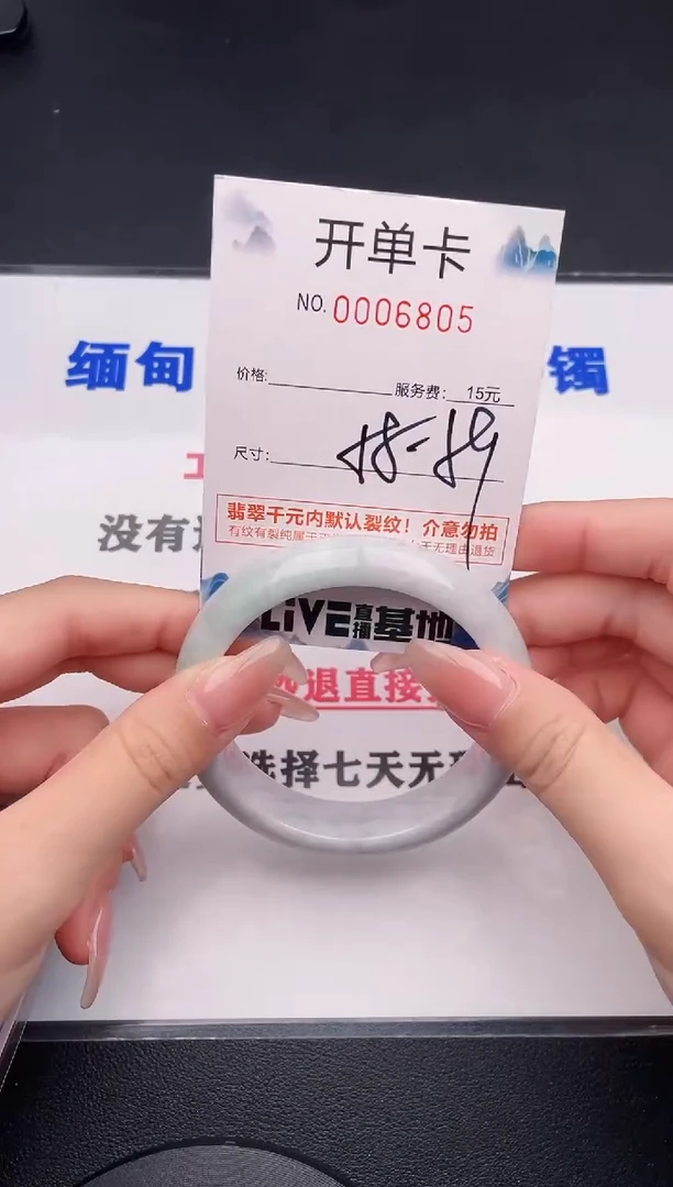 未镶嵌手镯翡翠05