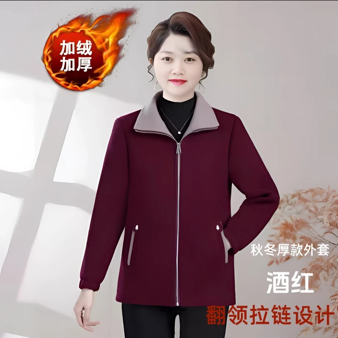 《专柜品质》秋冬妈妈装加绒加厚翻领拉链气质防寒外套妈妈装W