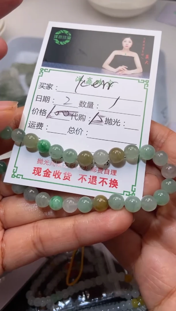 定制翡翠未镶嵌手串