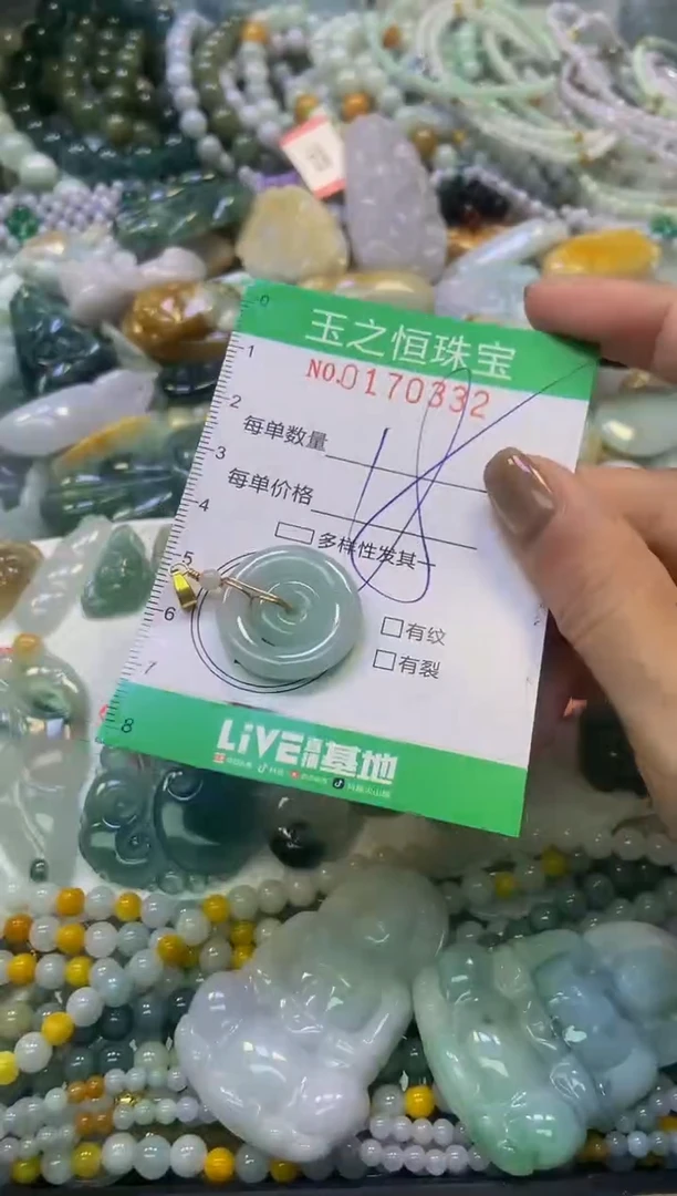 颈饰未镶嵌翡翠闪购0170332