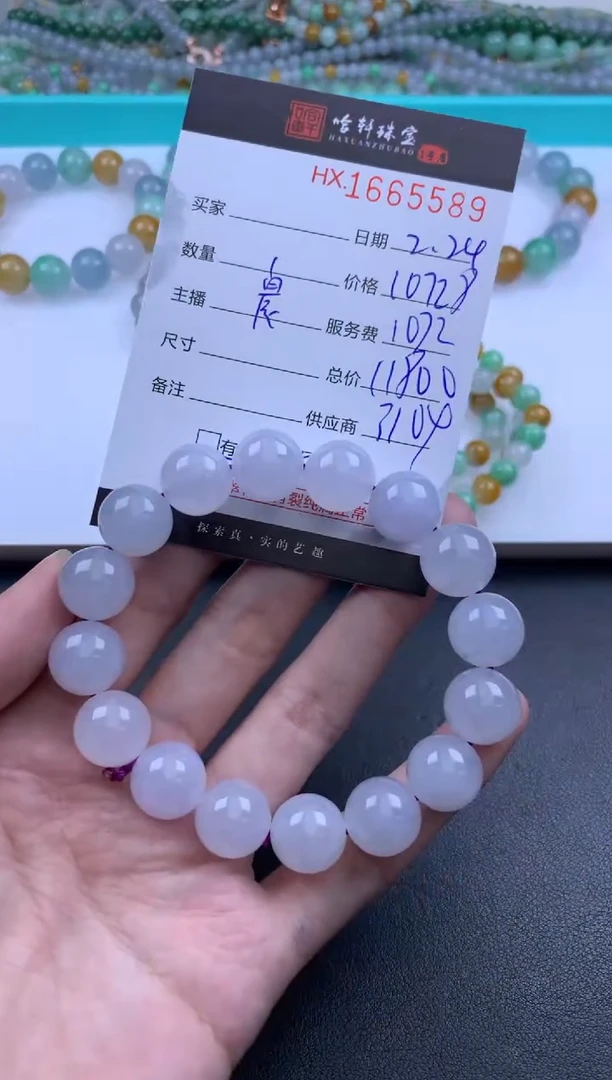 【闪购商品】翡翠挂件未镶嵌哈轩 手串1（有纹有裂）