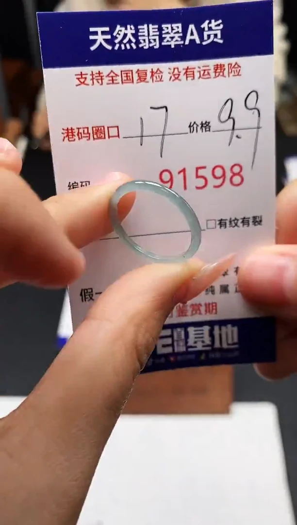 未镶嵌戒指翡翠天然A货翡翠1598