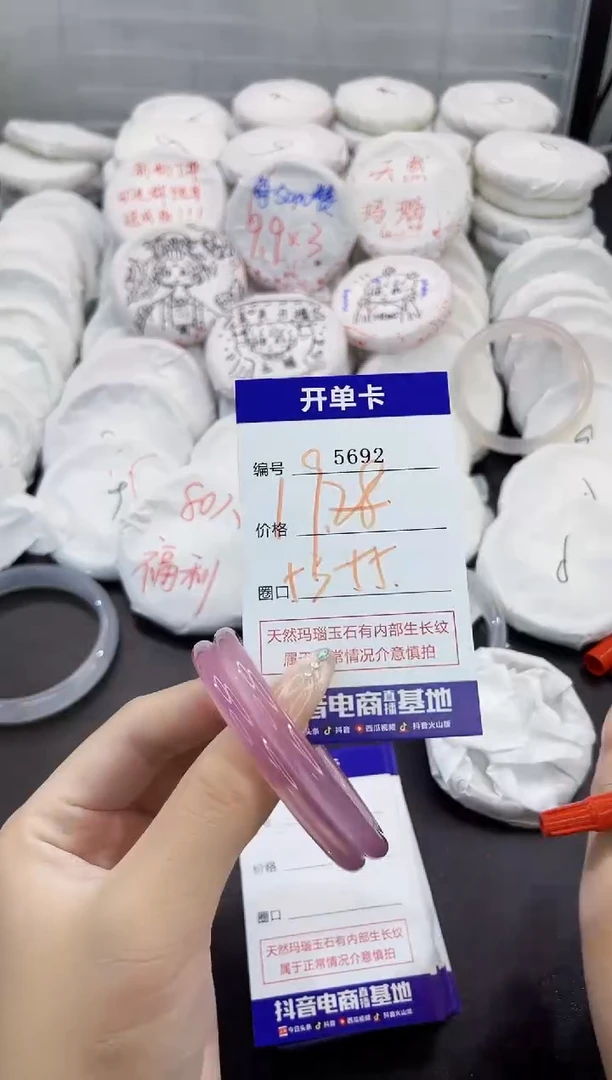 玛瑙/玉髓手镯未镶嵌5692