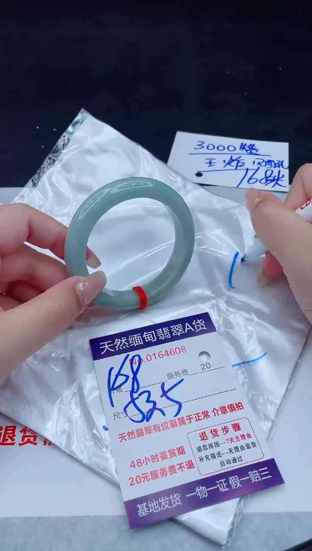 翡翠手镯未镶嵌168.0000000