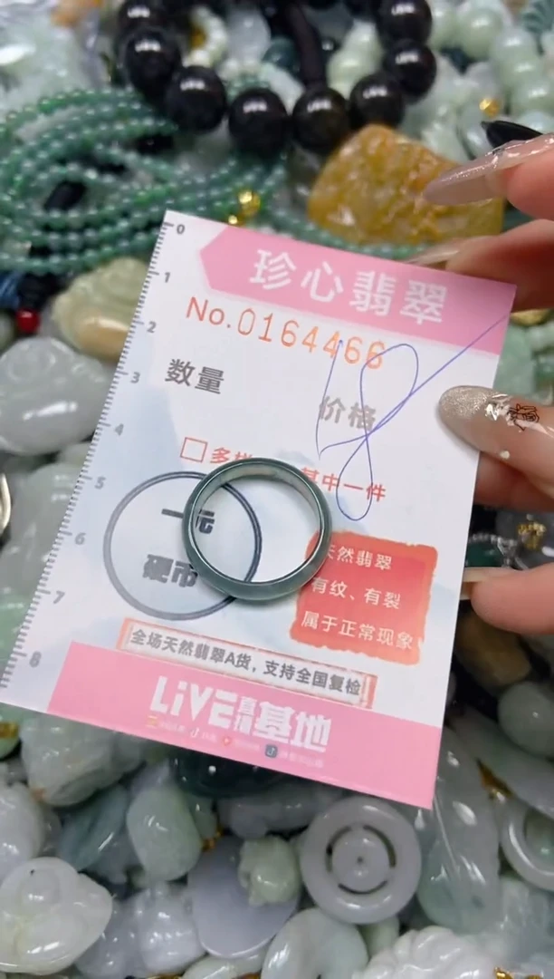 【闪购商品】翡翠颈饰未镶嵌闪购0164466