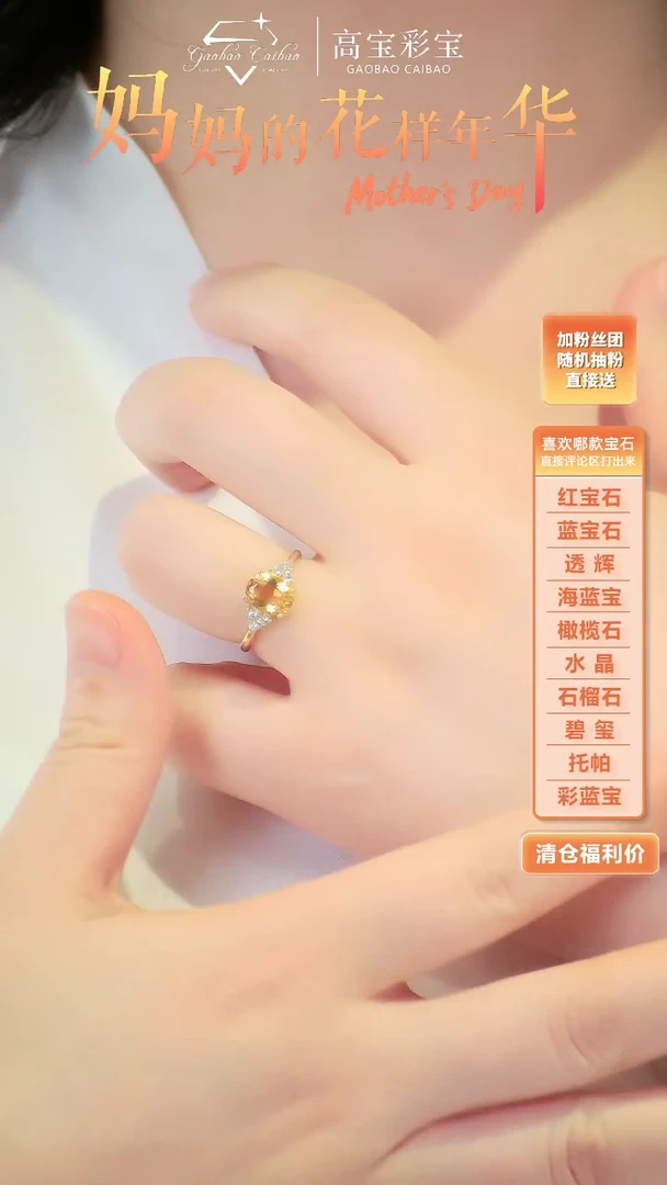 黄晶戒指银S925镶嵌......