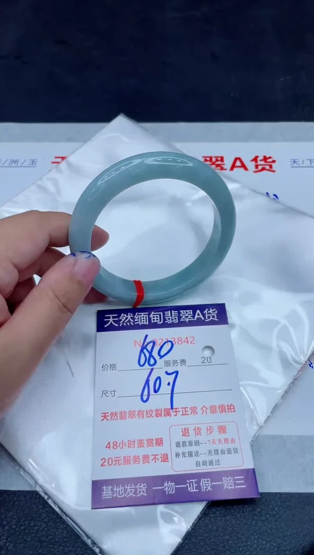 未镶嵌手镯翡翠680.0000