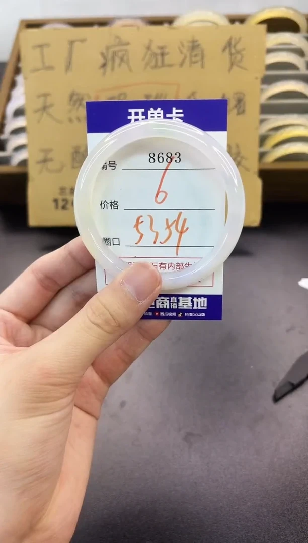 手镯玛瑙/玉髓未镶嵌8683