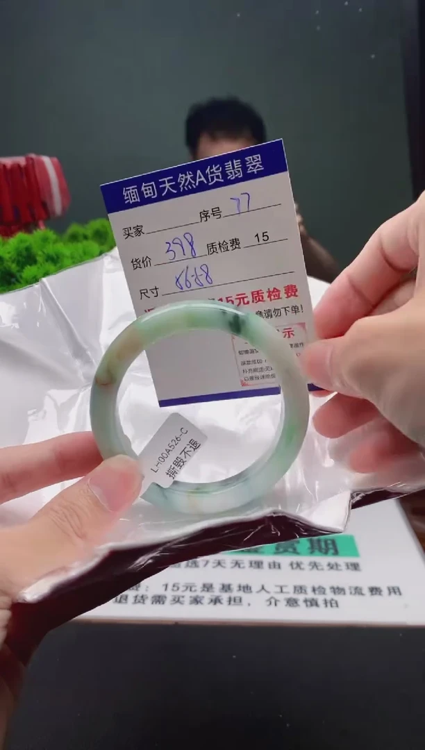 翡翠手镯未镶嵌77缅甸天然A货翡翠需包容瑕疵，介意慎拍