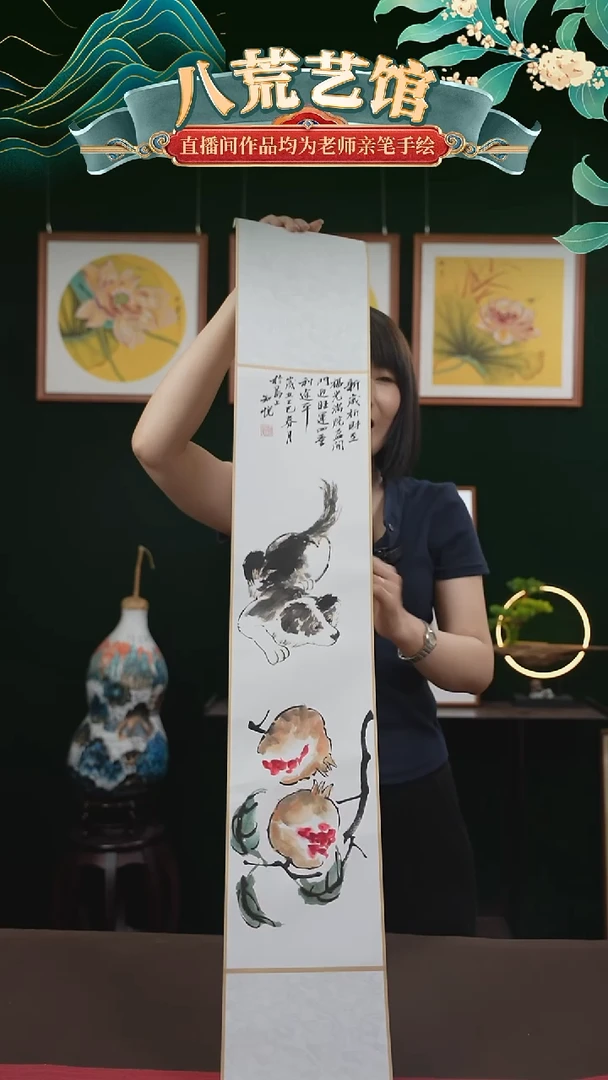 书法17*110书画卷轴狗和石榴