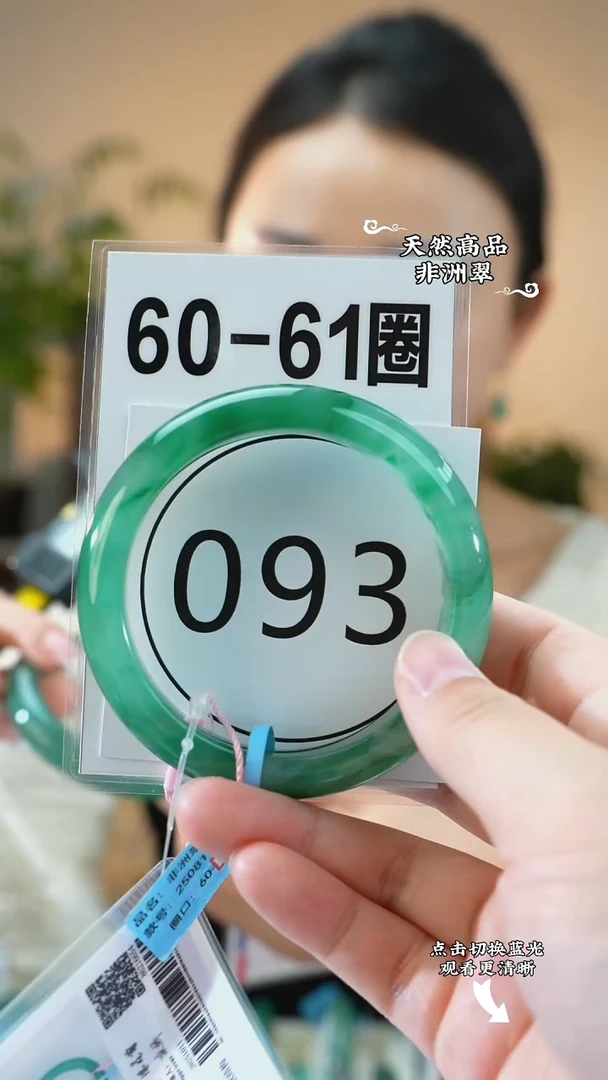 未镶嵌手镯石英质玉（非洲翠）60