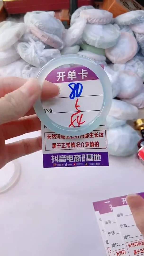 手镯玛瑙/玉髓未镶嵌80