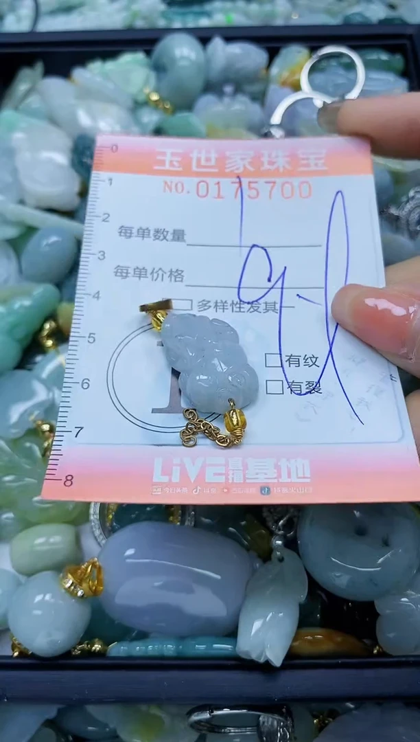 【闪购商品】翡翠颈饰未镶嵌闪购商品00175700