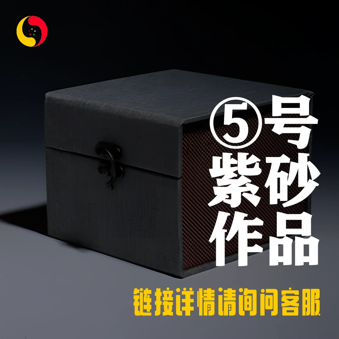 5.季畅园紫砂艺术 开播5号紫砂茶具作品宜兴紫砂壶