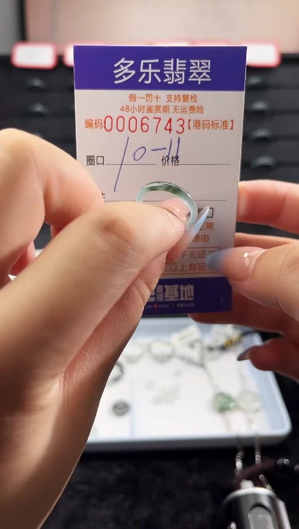 未镶嵌戒圈翡翠天然A货翡翠戒圈6743