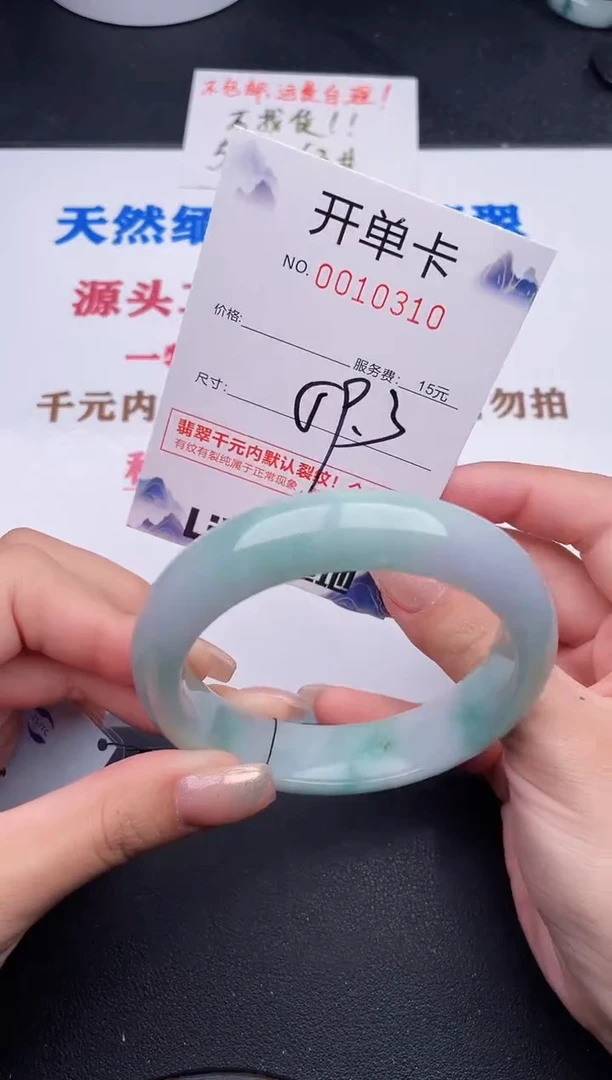 未镶嵌手镯翡翠10