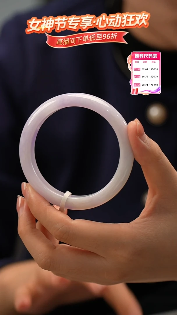 【闪购商品】翡翠手镯未镶嵌21号