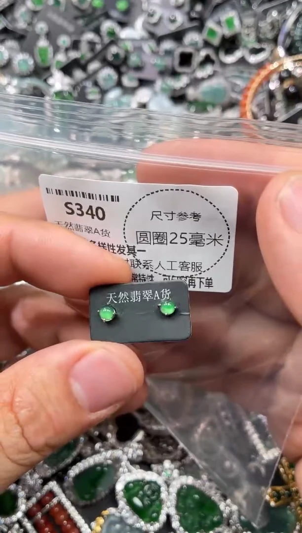 翡翠未镶嵌颈饰S340耳钉