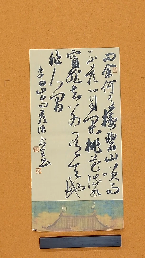 书法陈家全  68*34  河南