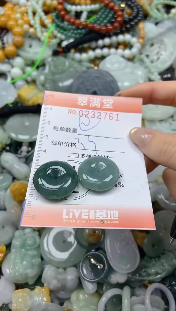 未镶嵌挂件翡翠闪购0232761