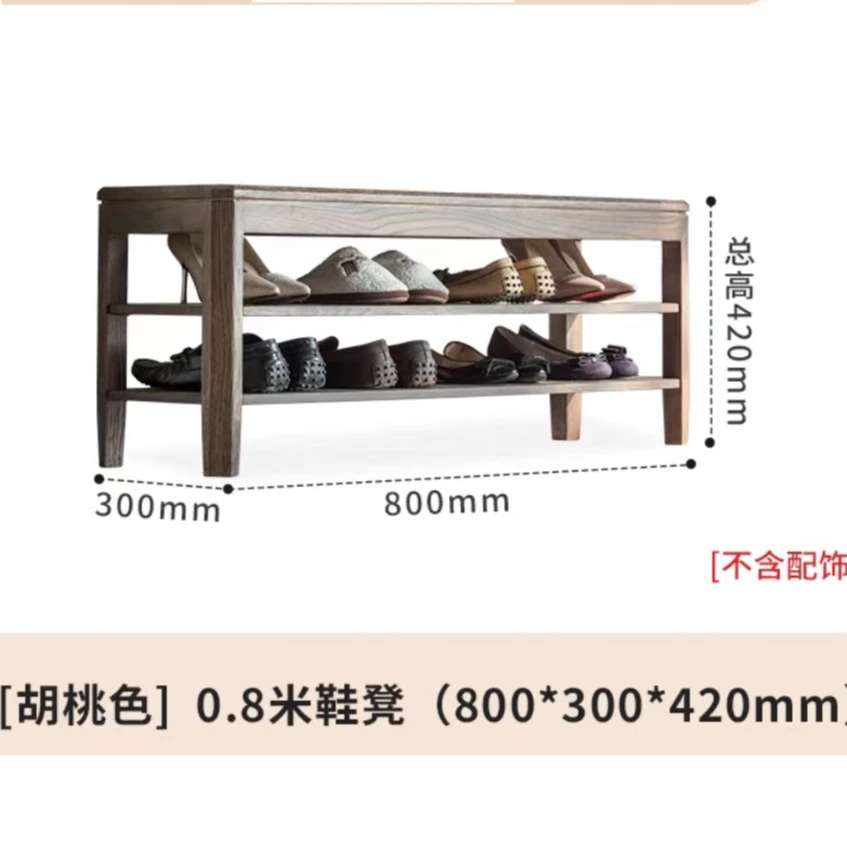 【BZ】ZS鞋凳800*300*420胡桃色