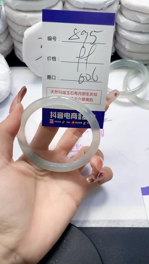 未镶嵌手镯玛瑙/玉髓895