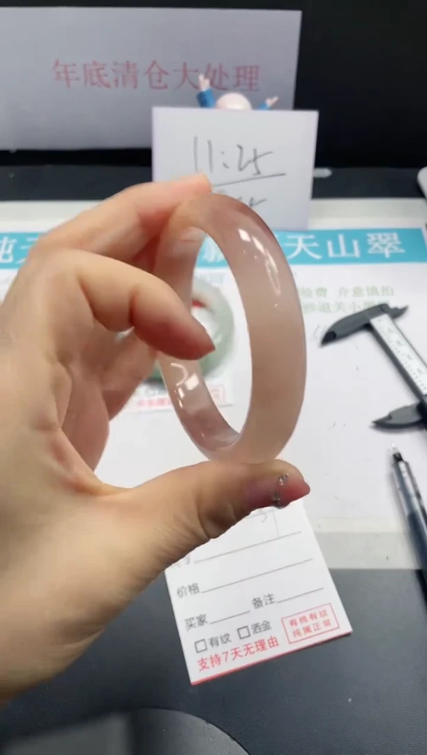 【闪购商品】石英质玉手镯未镶嵌59