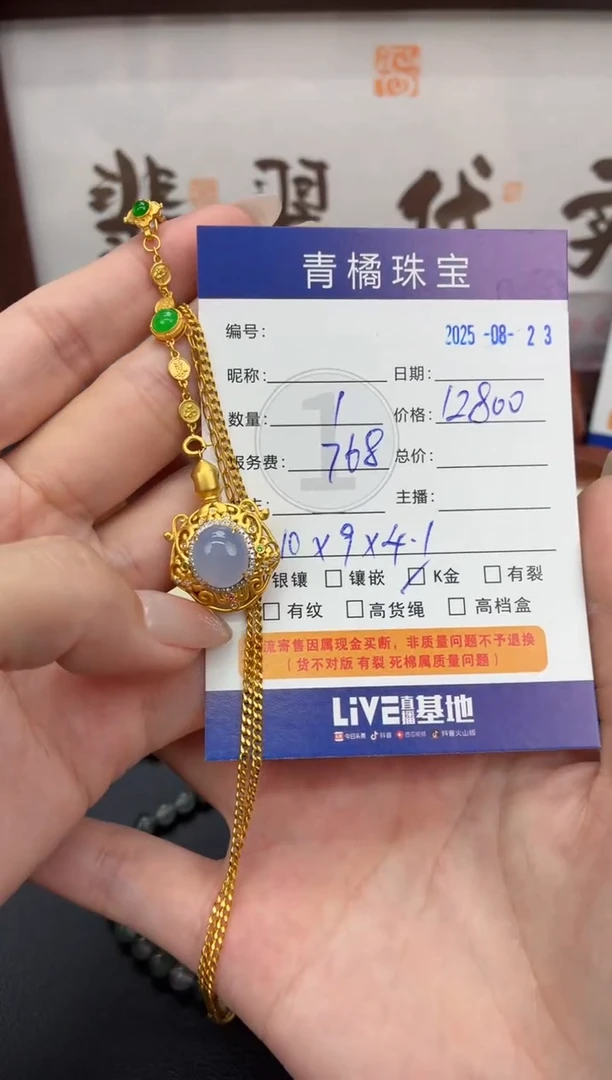 套链18K金镶嵌翡翠?****?A货翡翠0823020