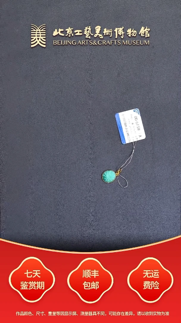 18K金镶嵌绿松石挂件B1116GMD161向阳花