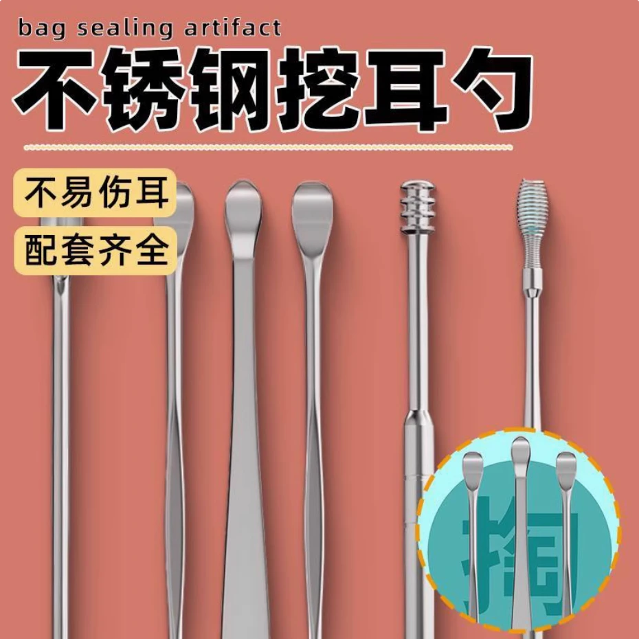 【1套】挖耳勺掏耳朵6件套成人家用采耳工具钥匙扣螺旋掏耳勺套装