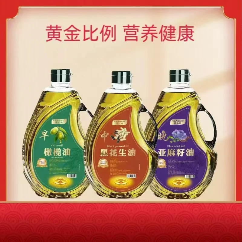 法兰丽橄榄油+黑花生油+亚麻籽油组合