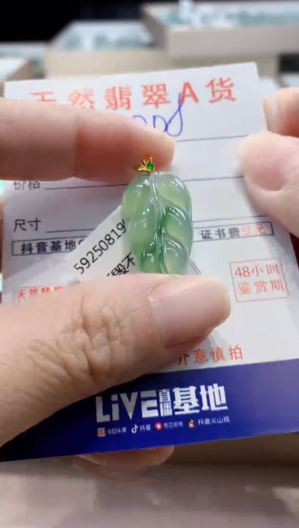 颈饰18K金镶嵌翡翠 天然缅甸a货翡翠