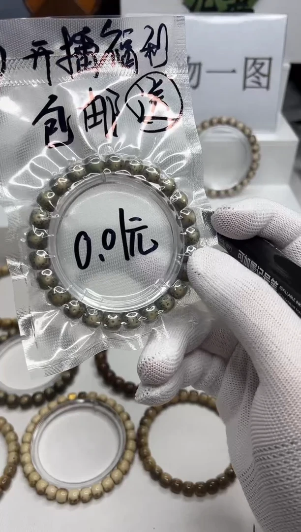 手串星月菩提开场126--1