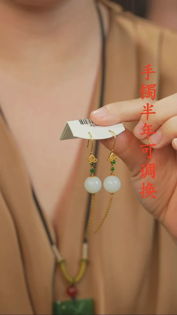 18K金镶嵌和田玉（白玉）耳环老料12mm