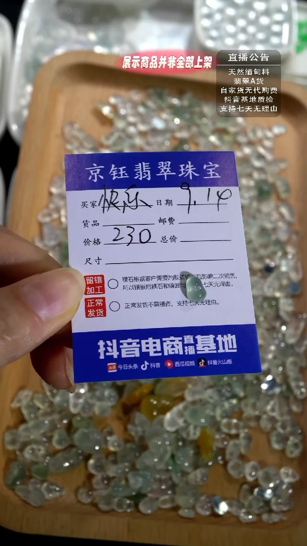 裸石翡翠快**亦裸石瓜瓜