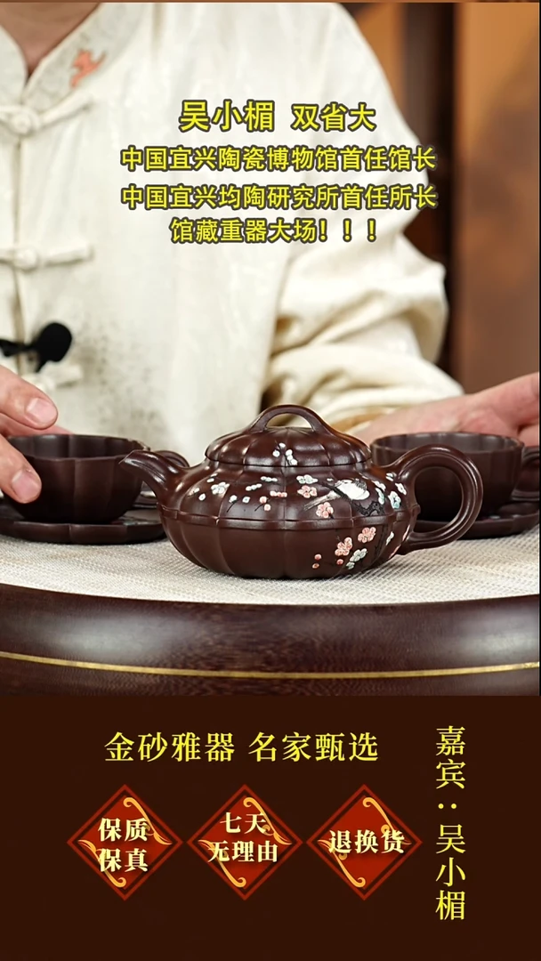 茶壶紫砂45吴小楣  筋纹线圆套组  老紫泥  350毫升