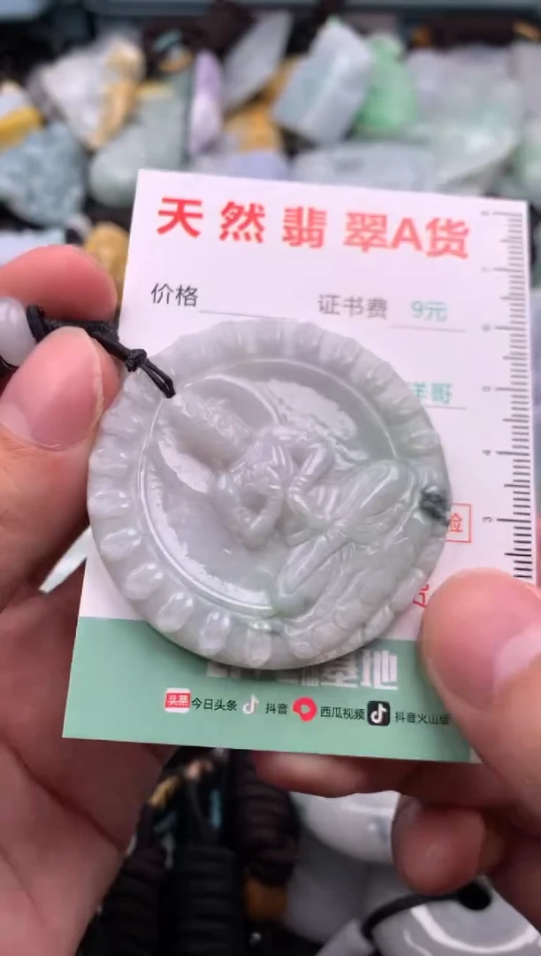 翡翠未镶嵌吊坠(不含链)1