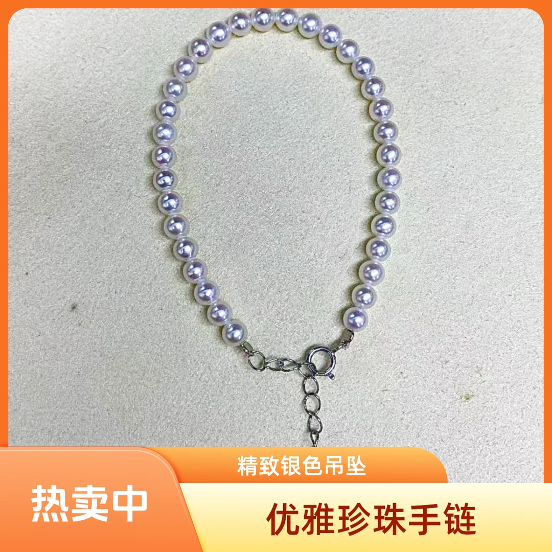 4-5mm天然淡水珍珠手链S925银扣延长链【天然真珍珠 默认微瑕】